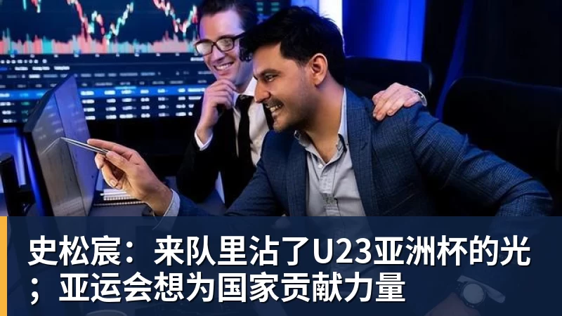CBA球队,在饭局签约说唱歌手? - 开运体育-开运体育(中国)