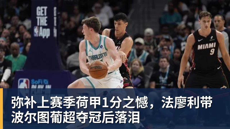 FIFA规则令英格兰束手无策,图赫尔警告墨西哥存重大隐患 - 开运体育-开运体育(中国)
