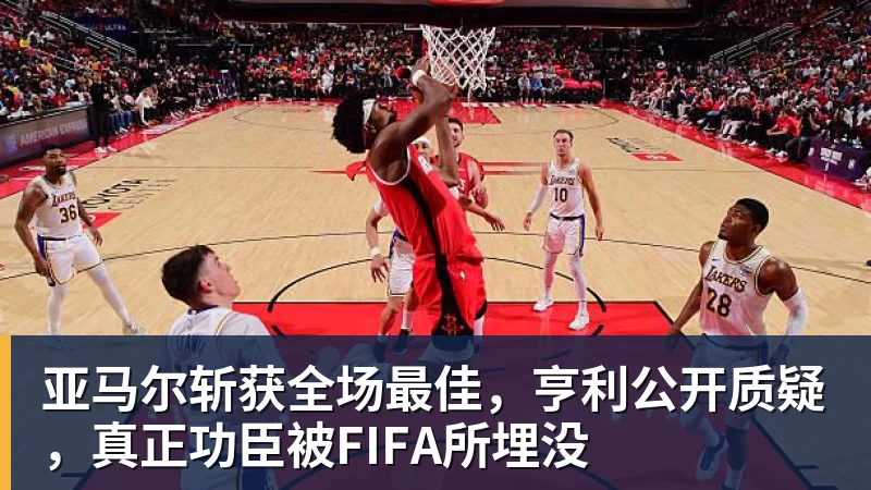 FIFA规则令英格兰束手无策,图赫尔警告墨西哥存重大隐患 - 开运体育-开运体育(中国)