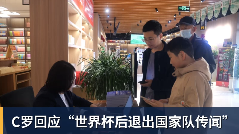 开运体育C罗回应“世界杯后退出国家队传闻”